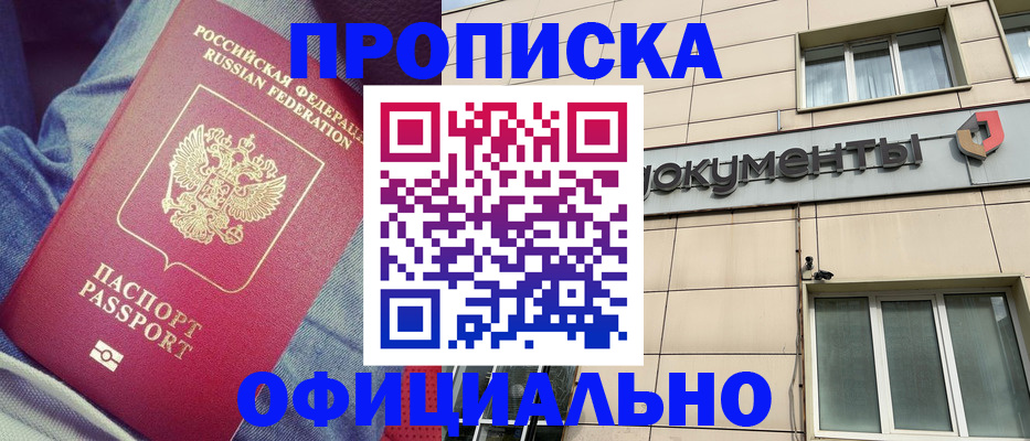 временная регистрация госуслуги в Строителе