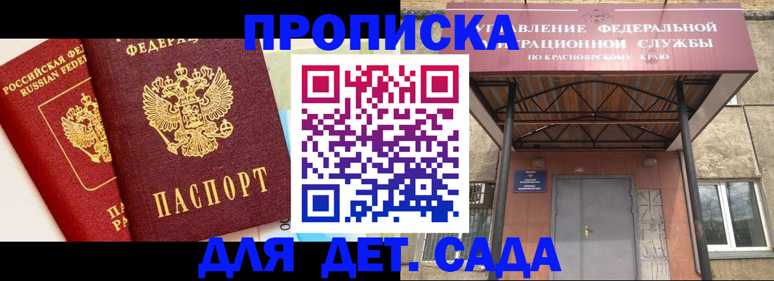 прописка от собственника в Строителе